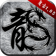 傲视龙城跨服乱斗版