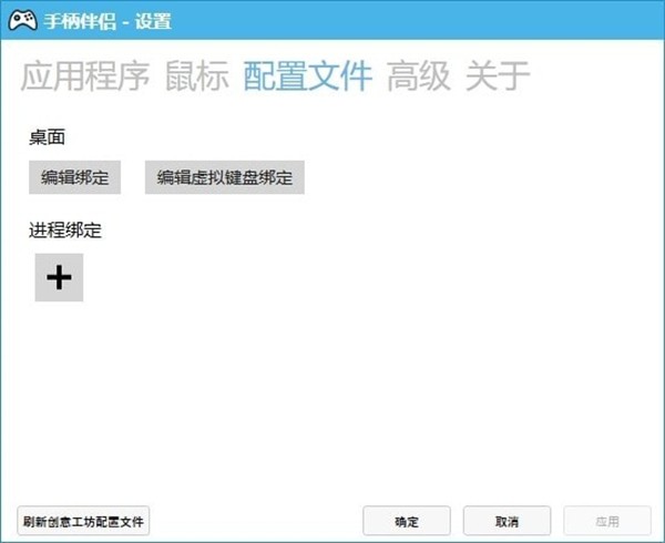 Controller Companion截圖
