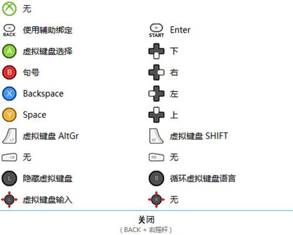 Controller Companion截圖