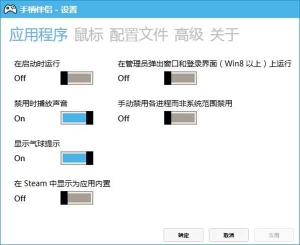 Controller Companion截圖