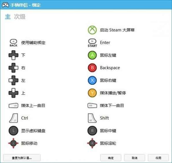 Controller Companion截圖