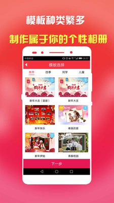 魔音相冊(cè)截圖