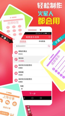 魔音相冊(cè)截圖