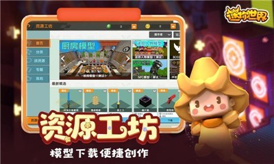 迷你世界迷你元宇宙截圖