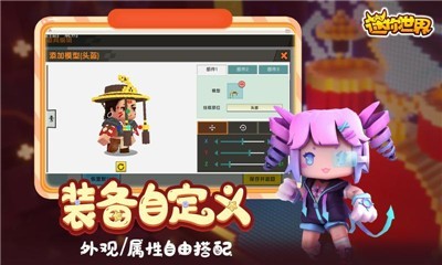 迷你世界迷你元宇宙截圖