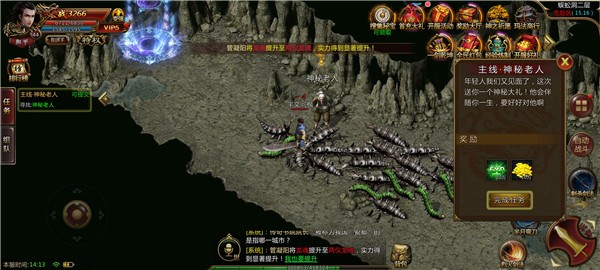 耀光昆侖神途截圖
