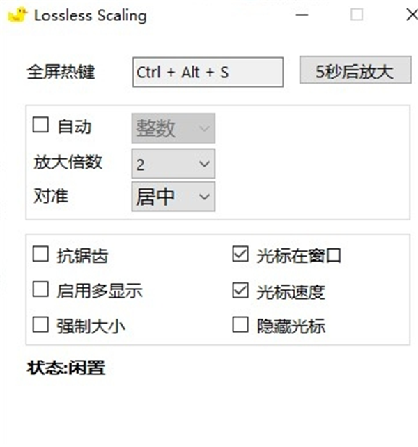 LosslessS caling截圖