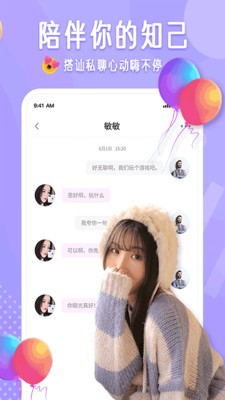 布靈布靈截圖