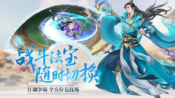 超凡之路截圖