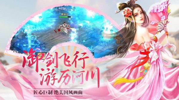 超凡之路截圖