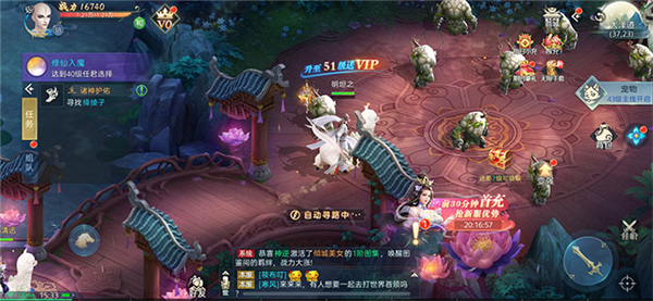 超凡之路