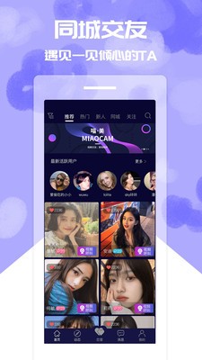 喵美截圖