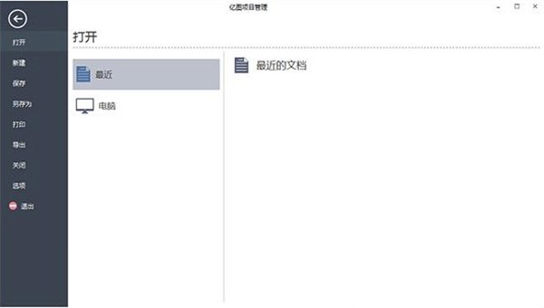 Edraw Project截圖