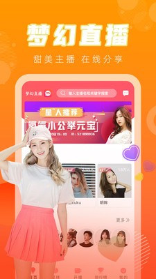 77直播截圖