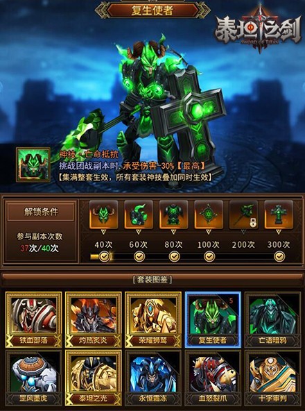 泰坦之劍截圖