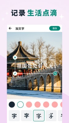 美憶相冊(cè)截圖