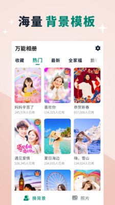 美憶相冊(cè)截圖