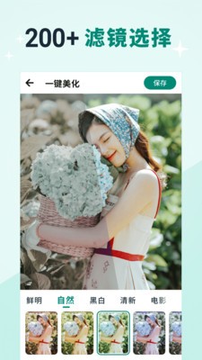 美憶相冊(cè)截圖