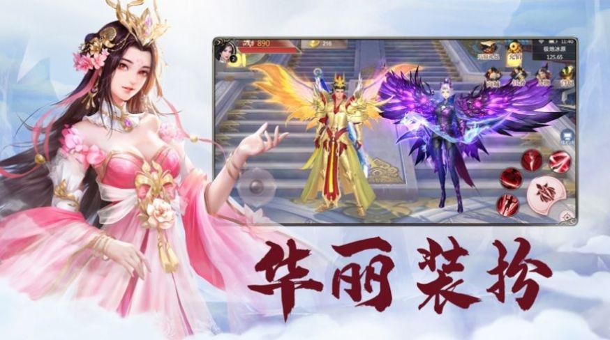 傲世真诀截图