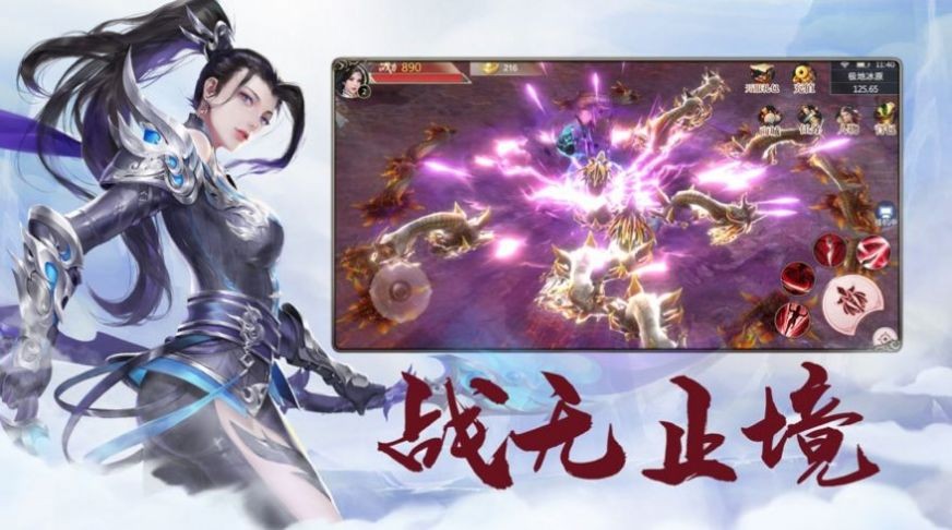 傲世真诀截图