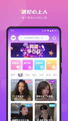 薇薇語音截圖