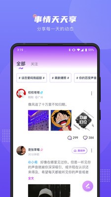 薇薇語音截圖