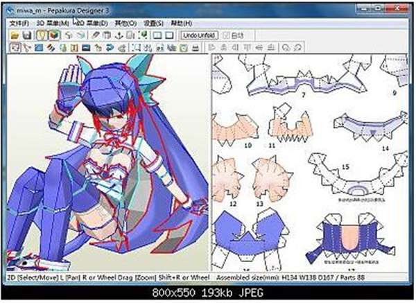 纸艺大师编辑器