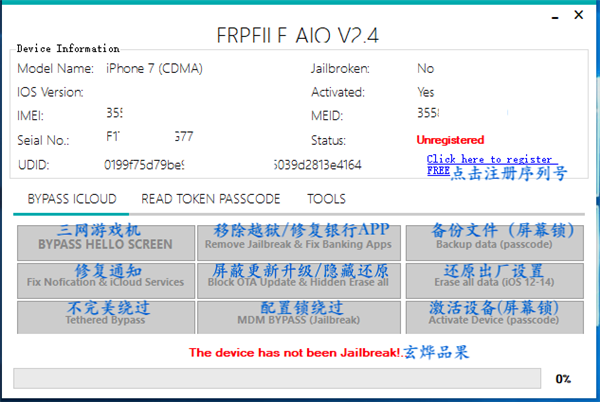iFRPFILE All in One截圖