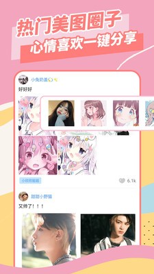 全局壁紙截圖