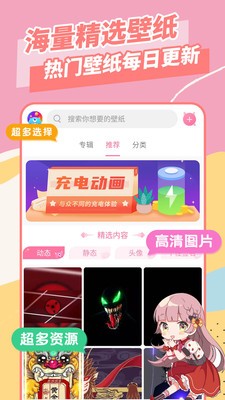 全局壁紙截圖