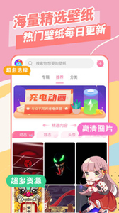 全局壁紙