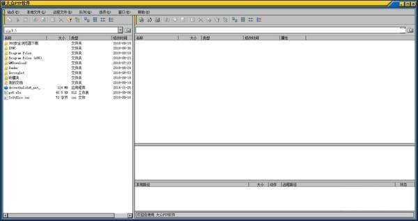 大众FTP软件截图