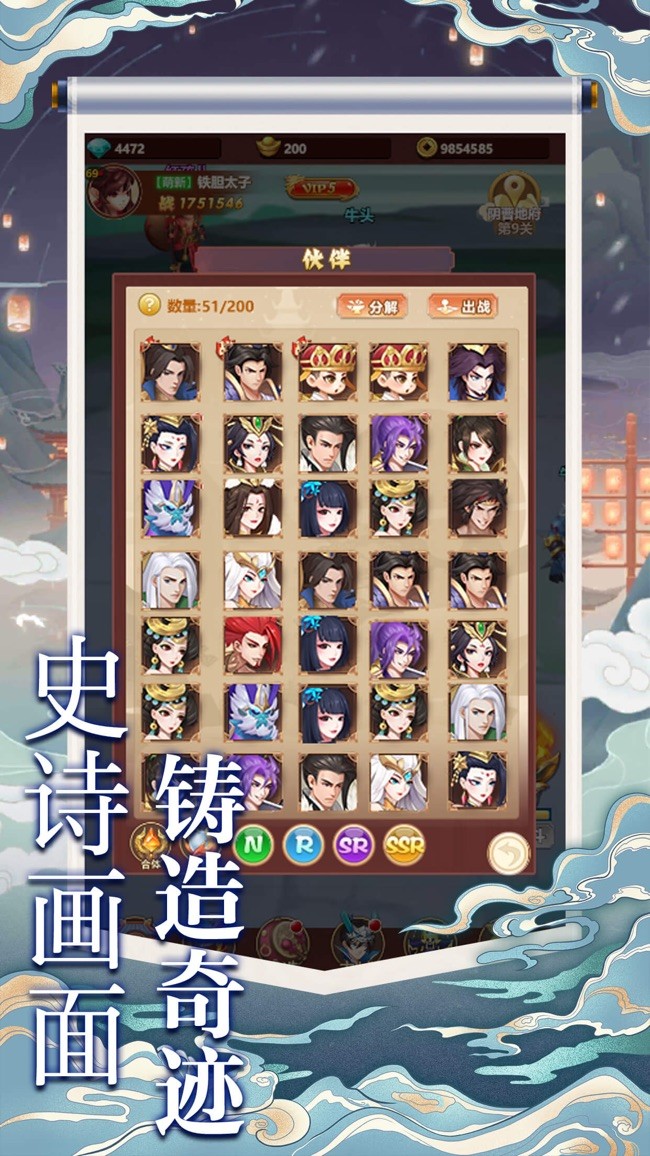 放置英雄傳說截圖