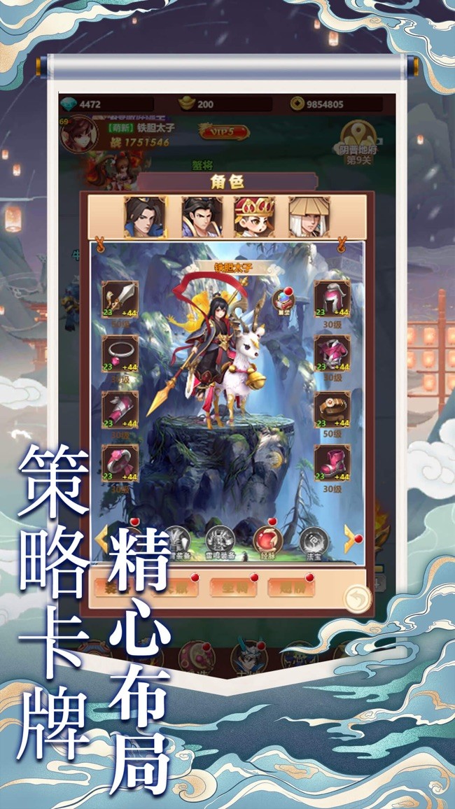 放置英雄傳說截圖
