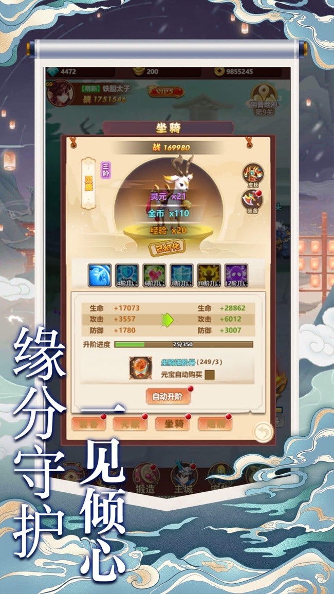 放置英雄傳說截圖