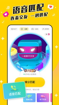 同城速戀截圖