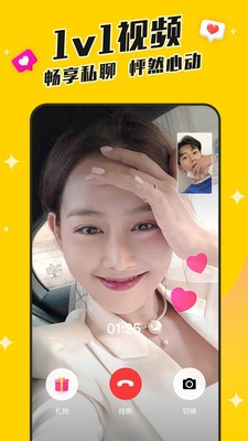 同城速戀截圖