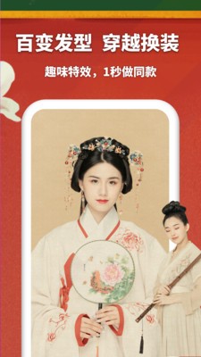 萬能相冊截圖