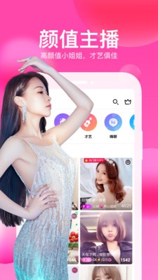 迅雷直播截圖