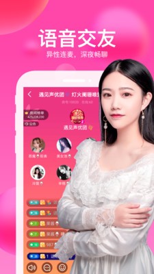 迅雷直播截圖