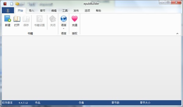 EpubBuilder截圖
