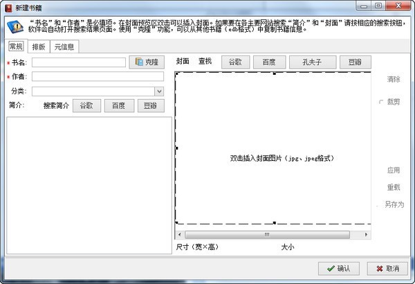EpubBuilder截圖