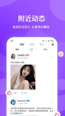 知味社區(qū)截圖