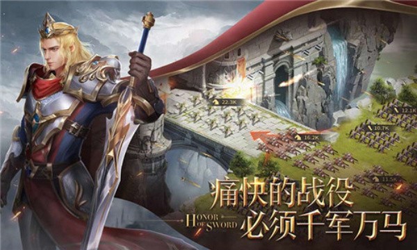 劍與黎明截圖