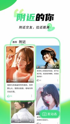 秘聊交友截圖