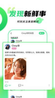 秘聊交友截圖