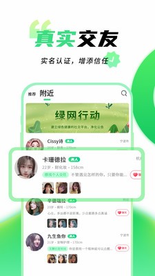 秘聊交友截圖