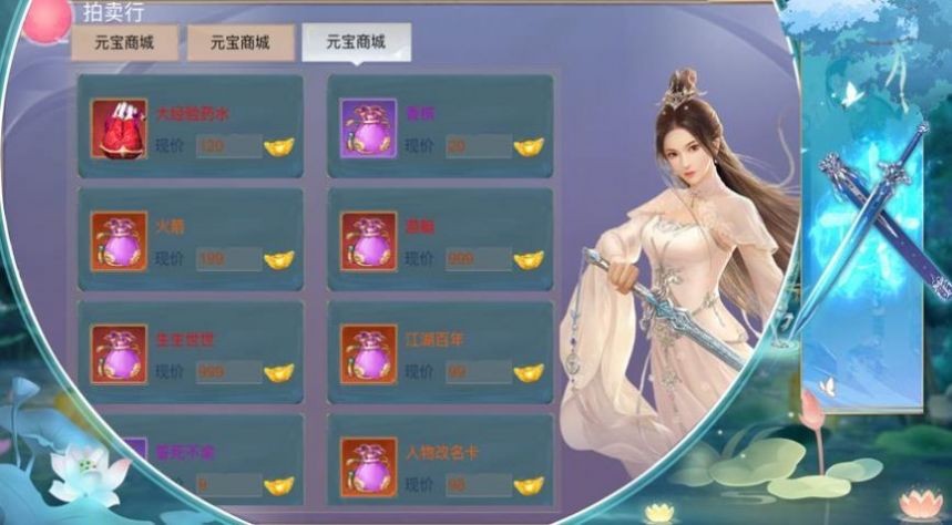 遠征之門截圖