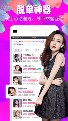 秀色愛(ài)聊視頻交友截圖