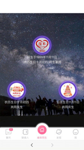 同生佳緣